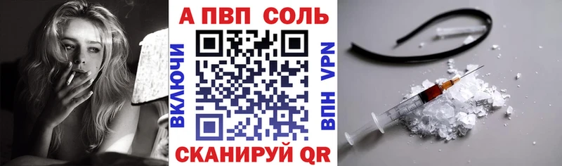 Купить где  Среднеколымск  A-PVP СК 