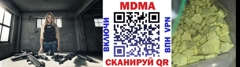 МДМА кристаллы Купить закладки Среднеколымск