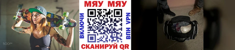 МЯУ-МЯУ mephedrone  Купить закладки  Среднеколымск 
